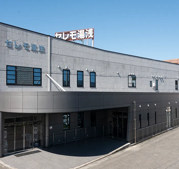 セレモ湯浅外観