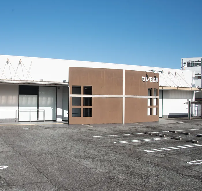 セレモ広川外観